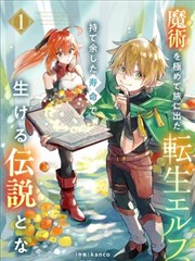 异界食堂 漫画网页