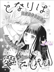 恋爱模拟器 漫画网页