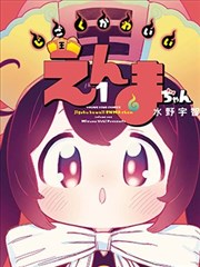 琴音少女 在线漫画